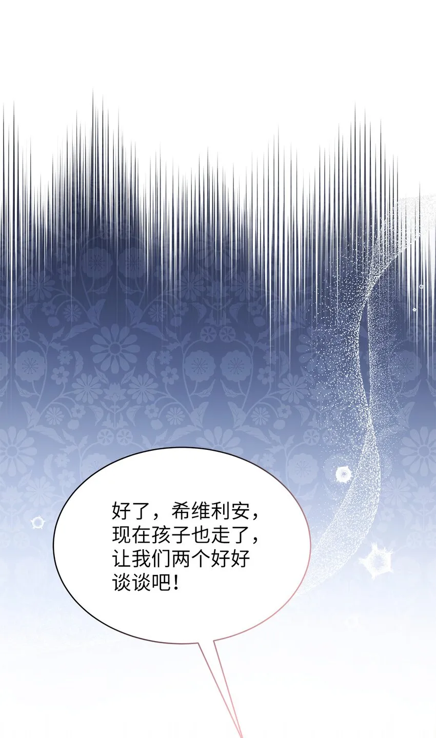 67 送客 第26页