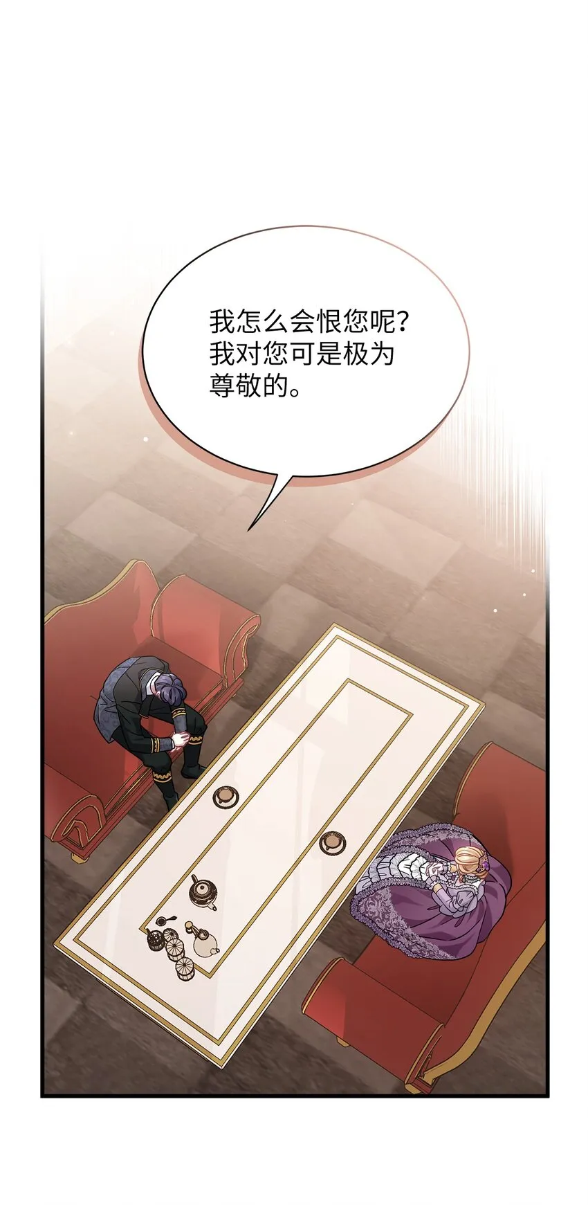 67 送客 第31页