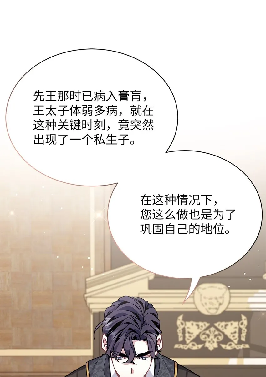 67 送客 第32页
