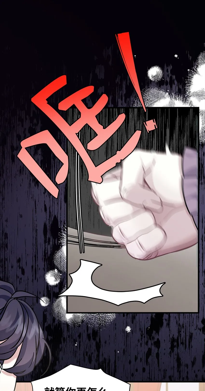 67 送客 第38页