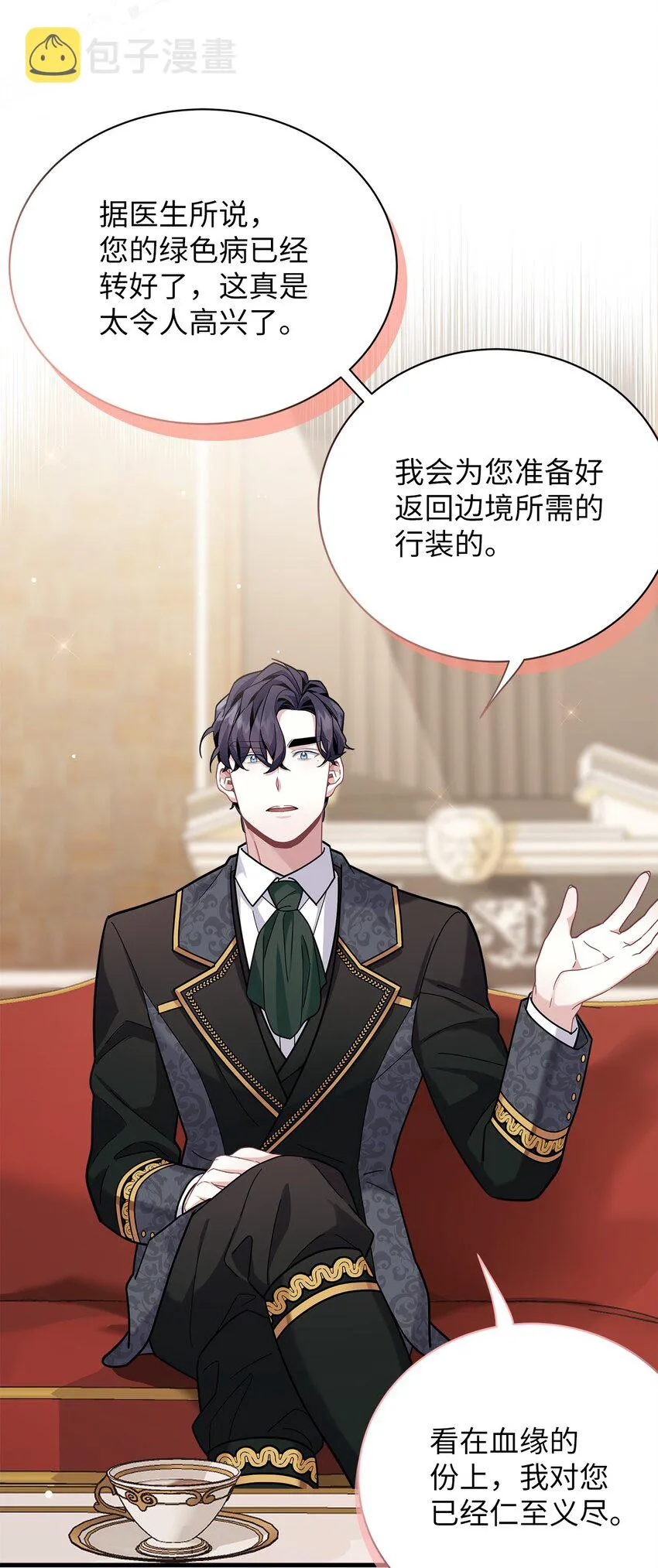 67 送客 第46页