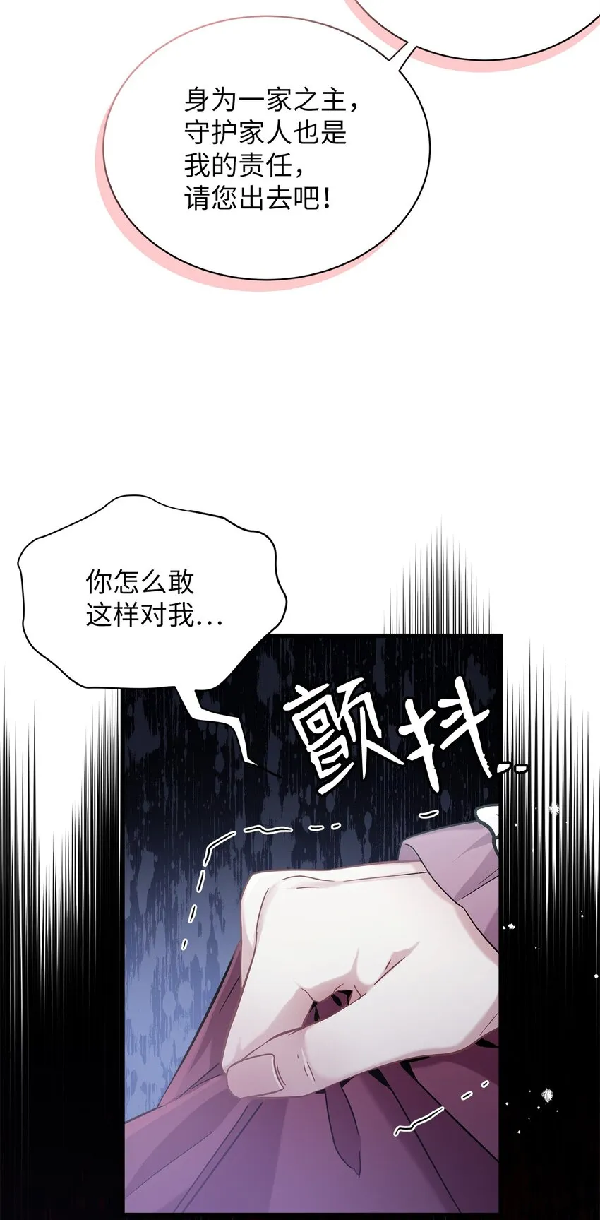 67 送客 第47页