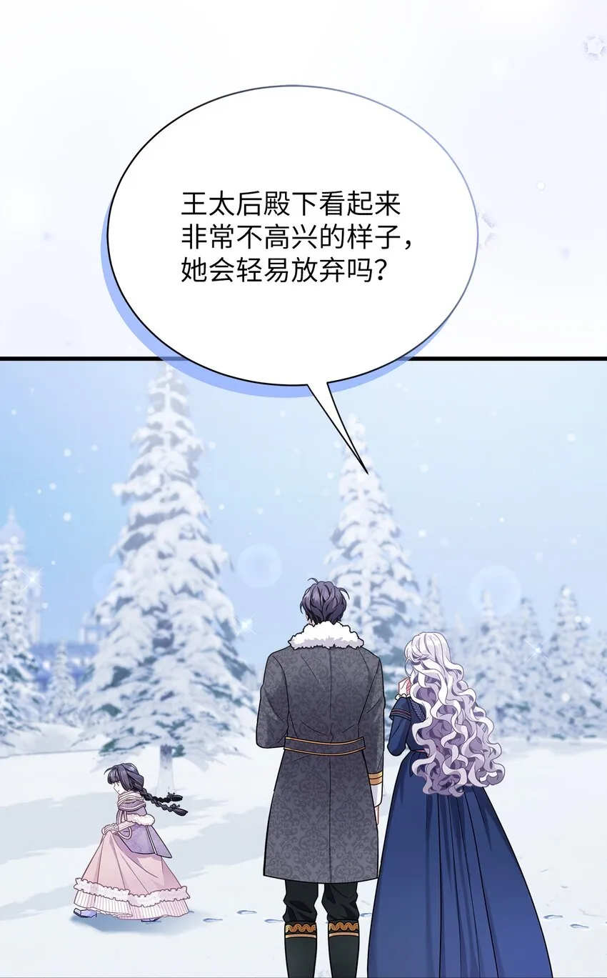 67 送客 第53页