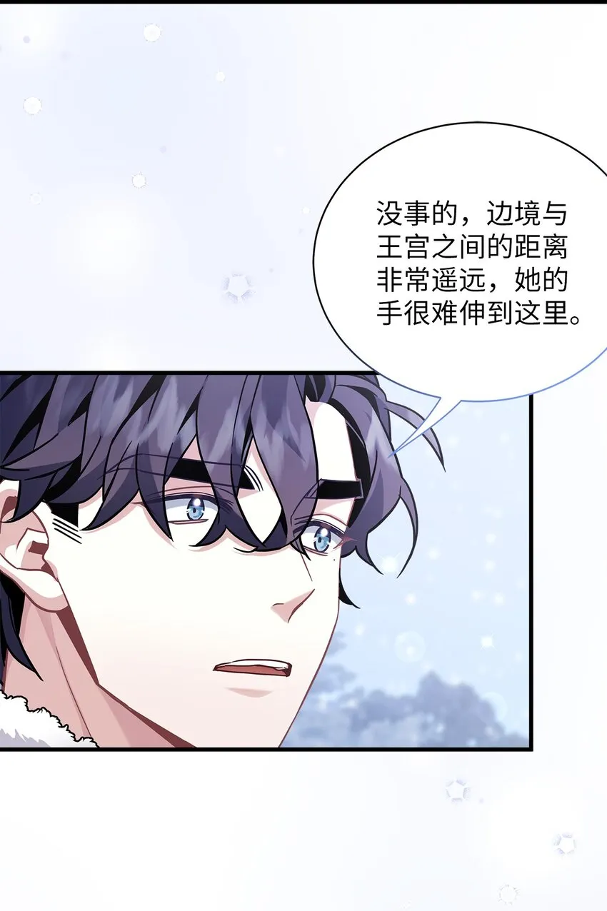 67 送客 第54页