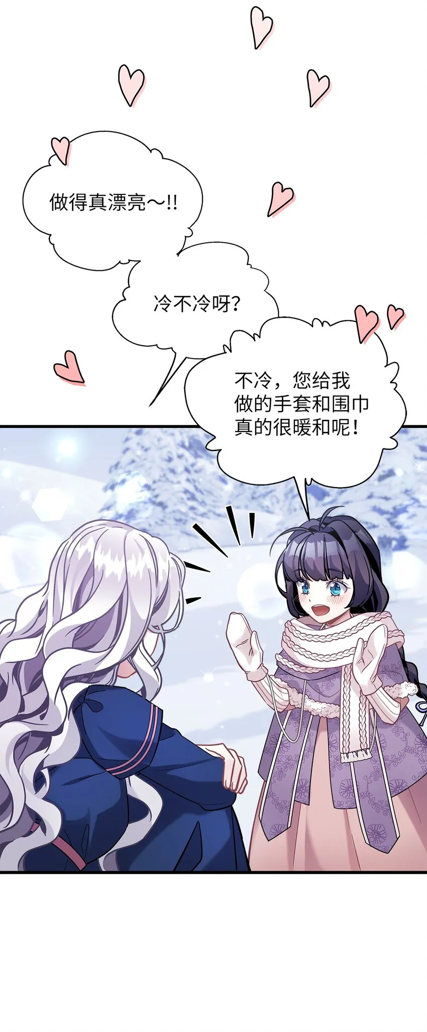 67 送客 第62页