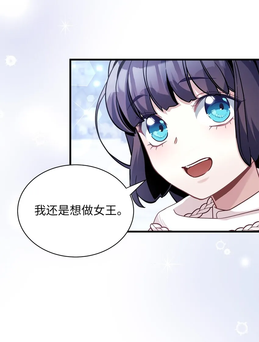 67 送客 第67页