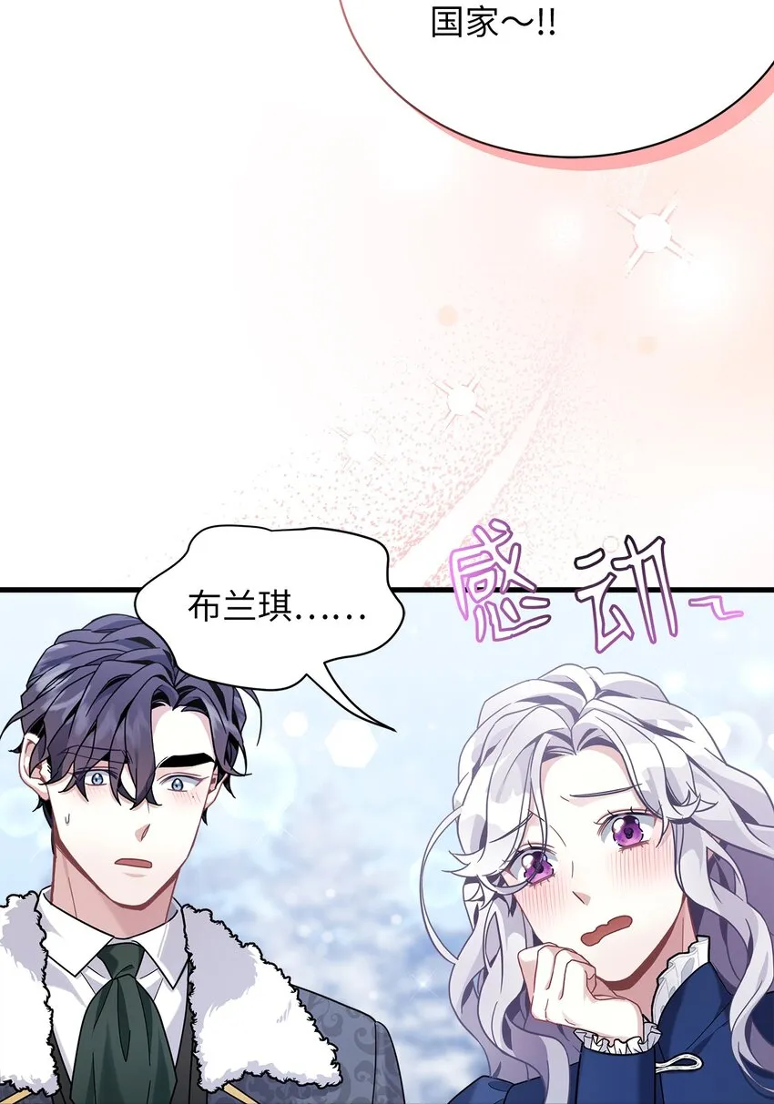 67 送客 第70页