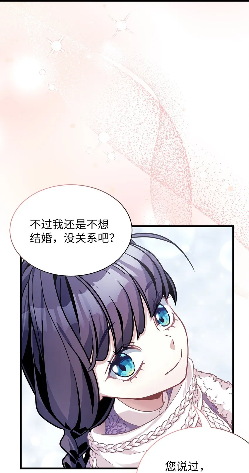67 送客 第71页