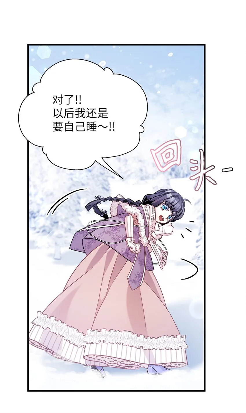 67 送客 第74页