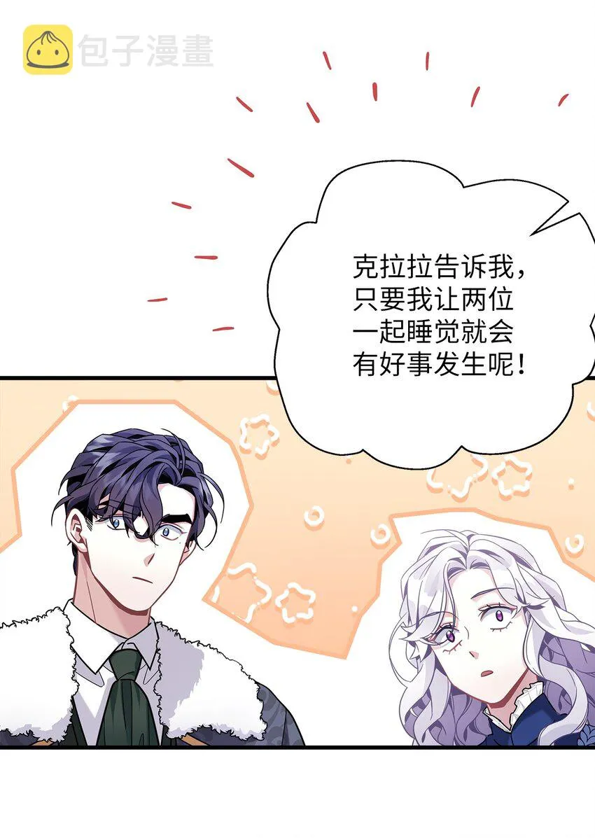 67 送客 第75页