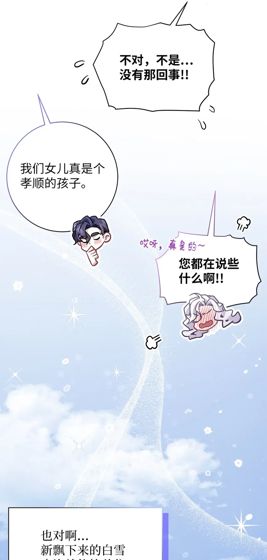 67 送客 第77页