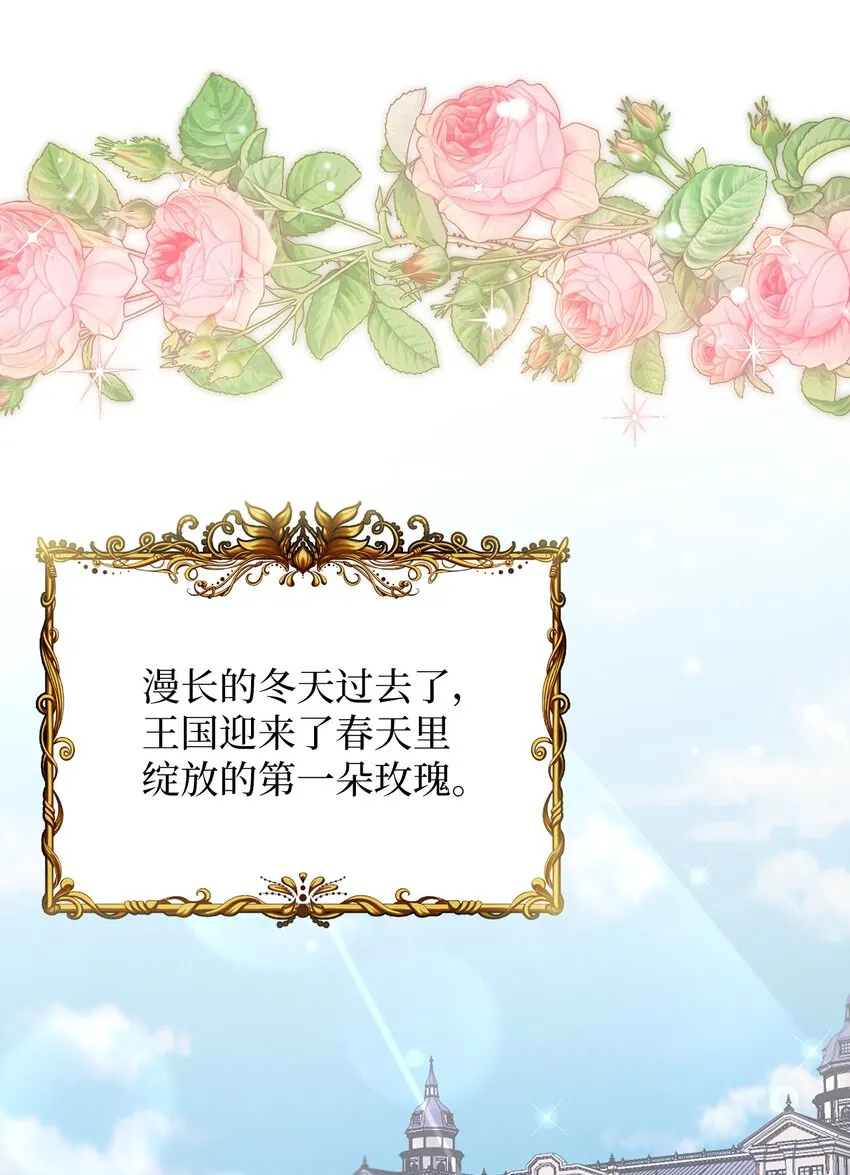68 诡异的乐师 第1页