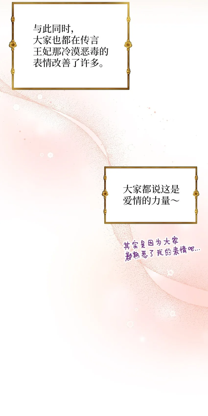 68 诡异的乐师 第6页