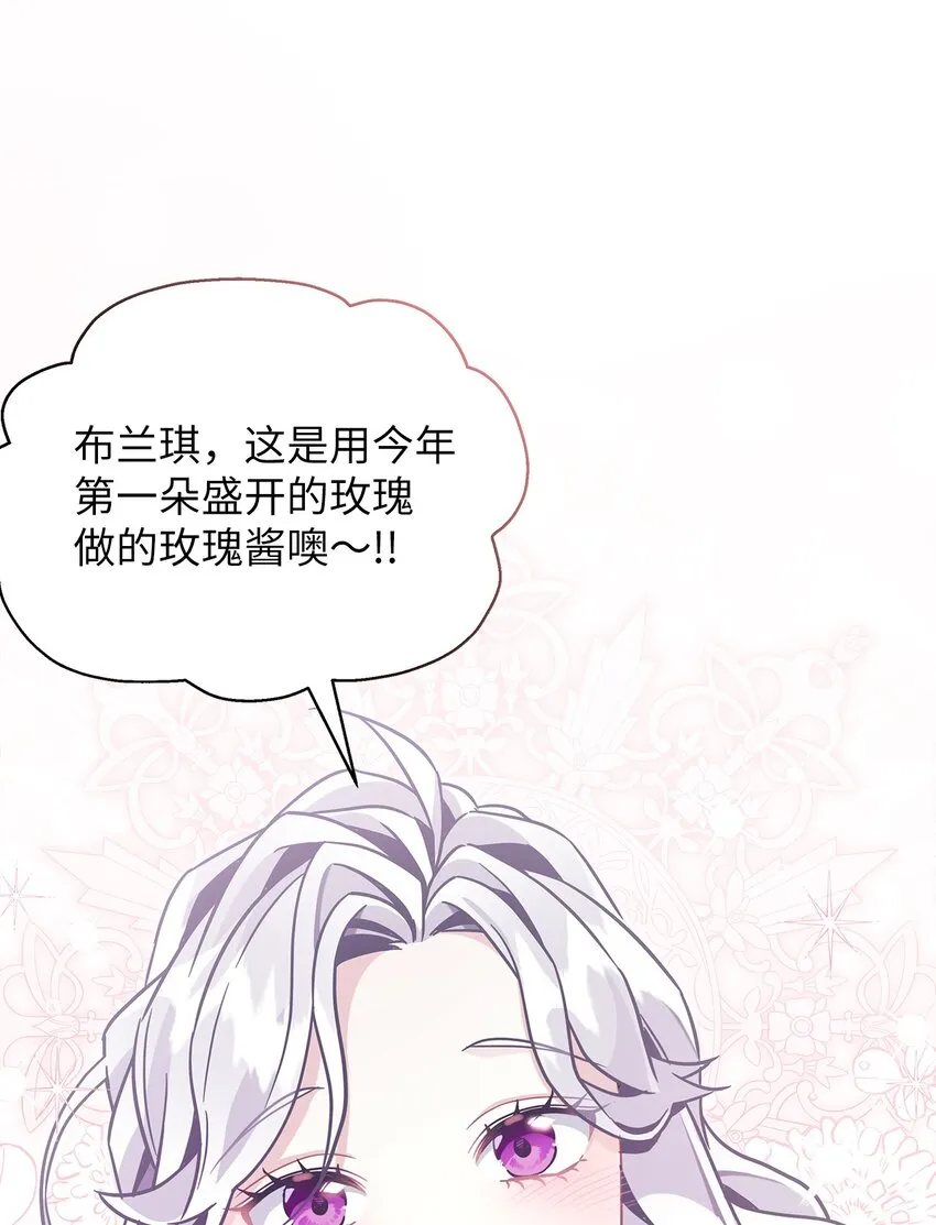 68 诡异的乐师 第7页