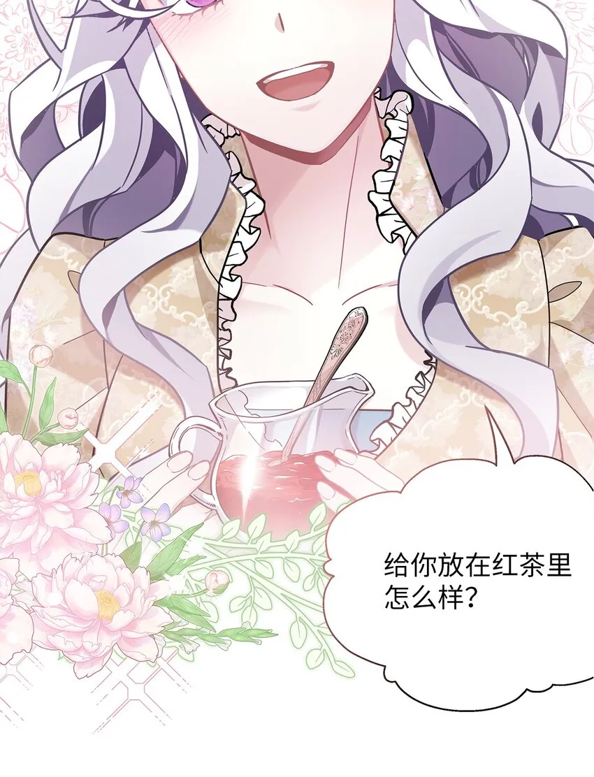 68 诡异的乐师 第8页