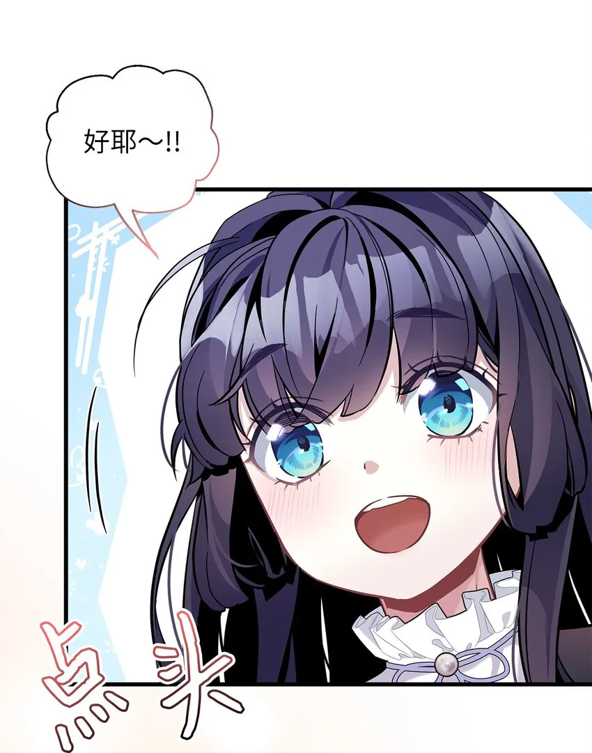 68 诡异的乐师 第9页