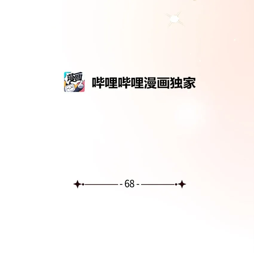 68 诡异的乐师 第12页