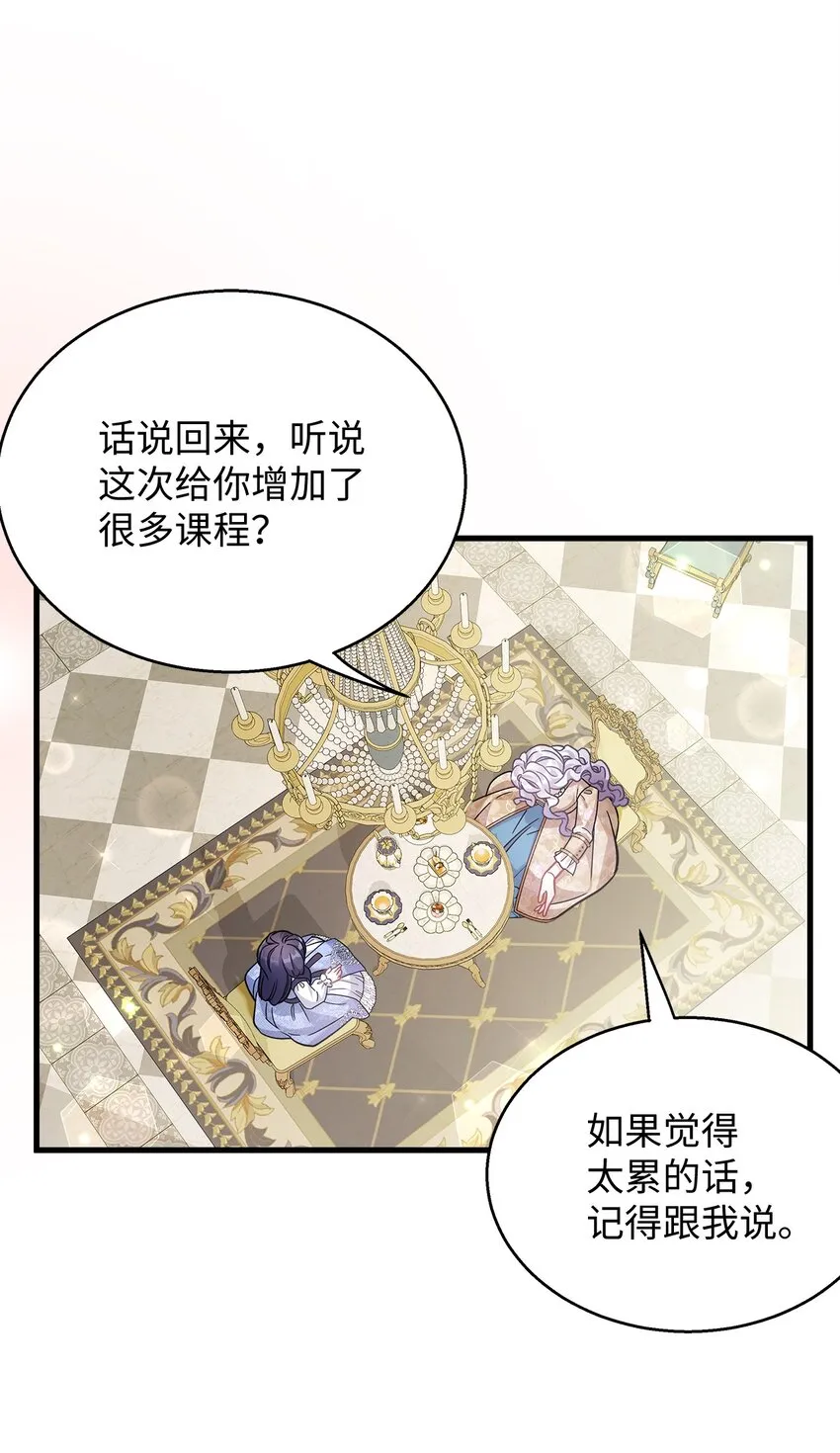 68 诡异的乐师 第13页