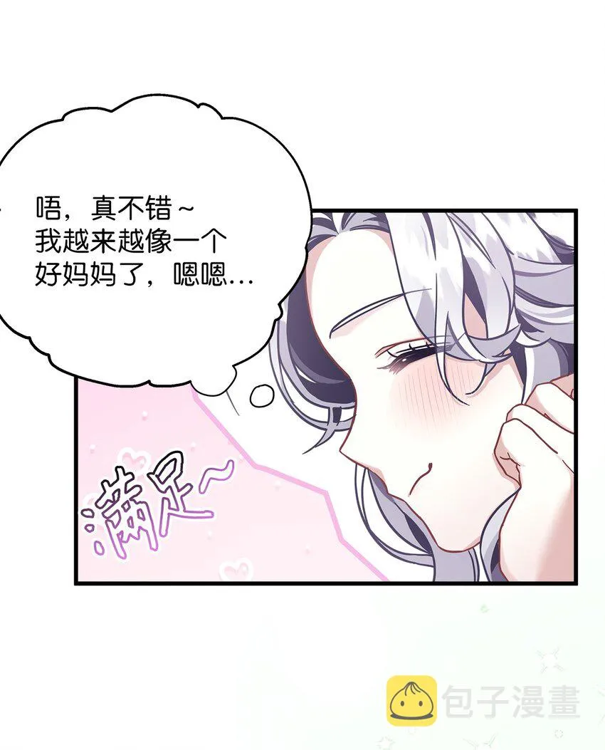 68 诡异的乐师 第16页