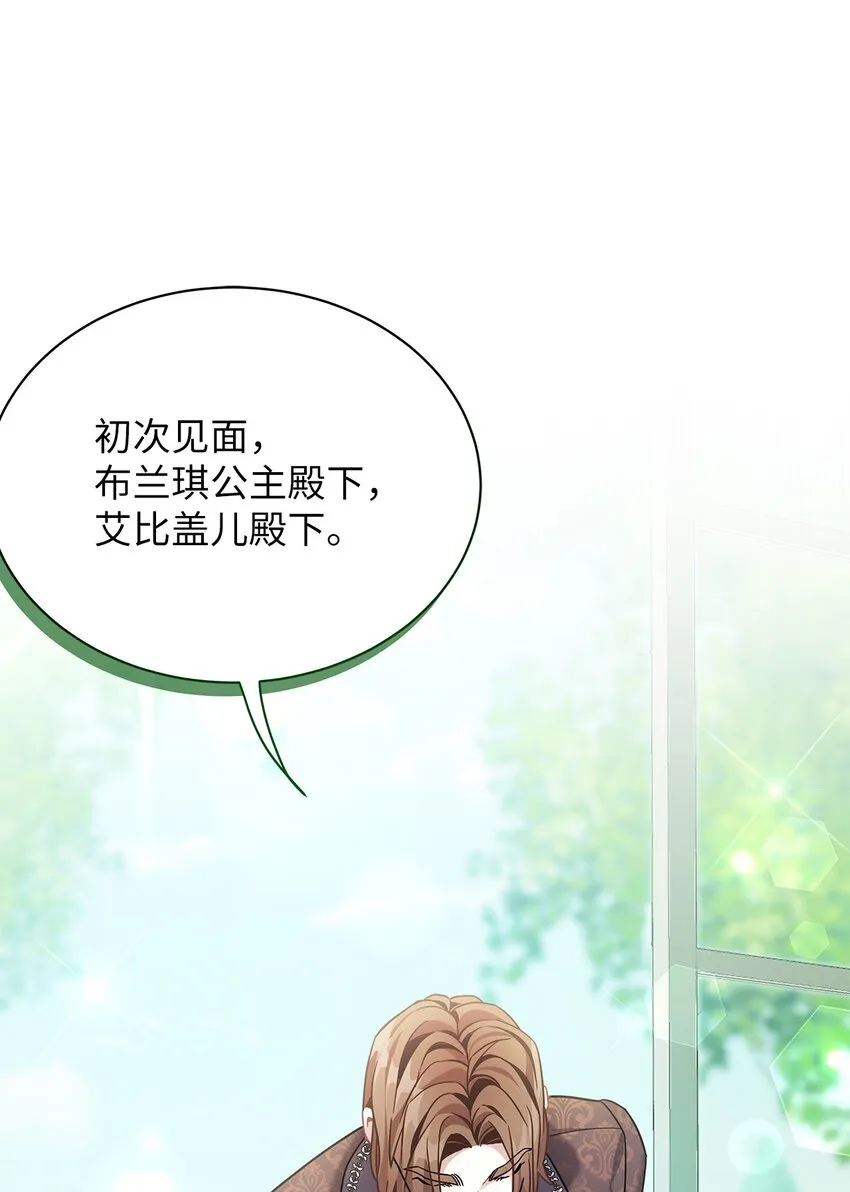 68 诡异的乐师 第21页