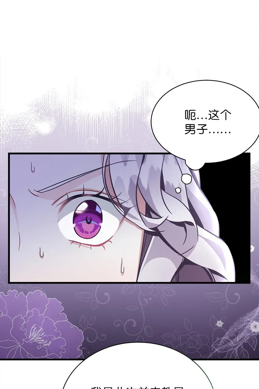 68 诡异的乐师 第23页