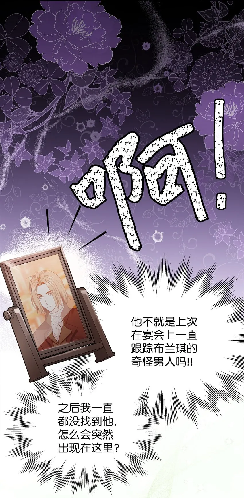 68 诡异的乐师 第25页