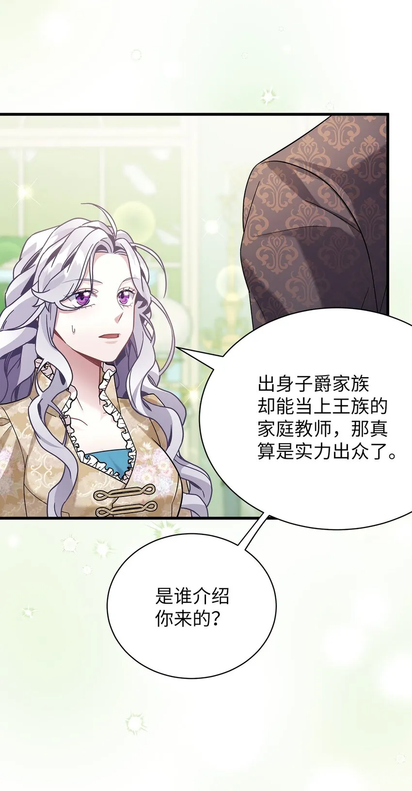 68 诡异的乐师 第29页