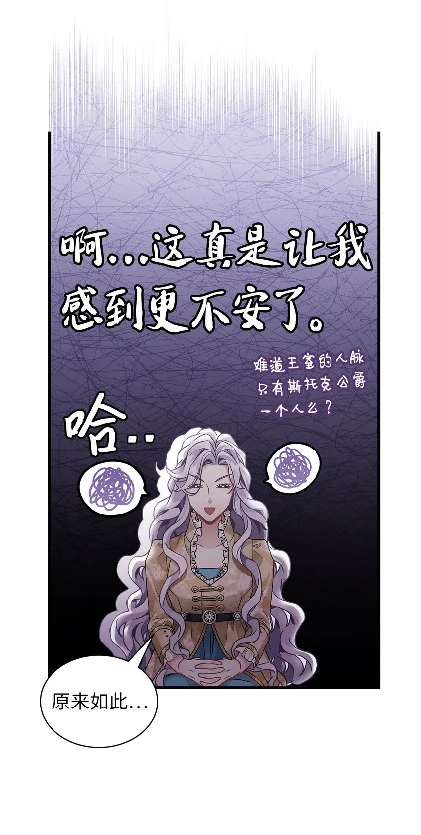 68 诡异的乐师 第31页
