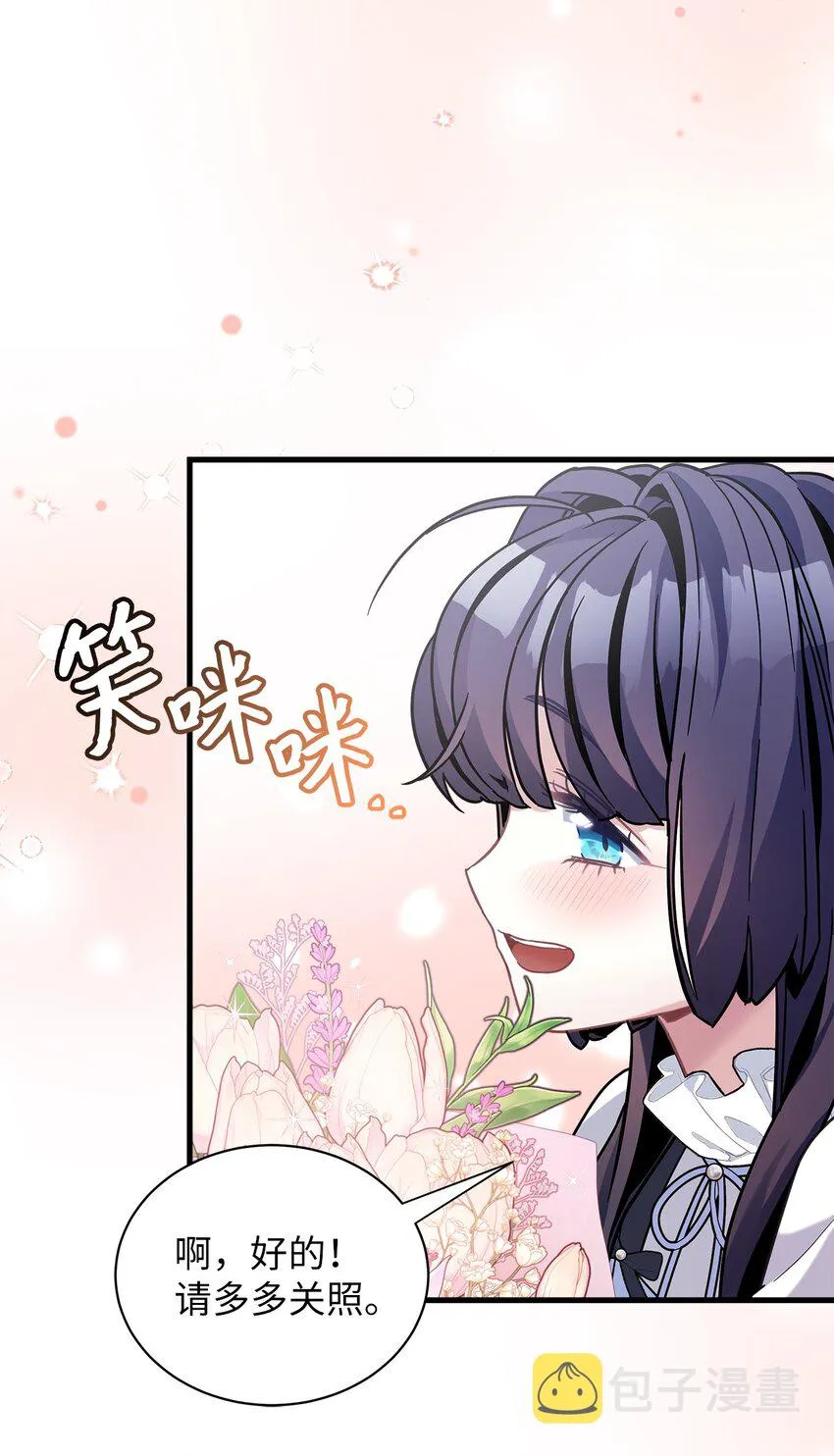 68 诡异的乐师 第35页
