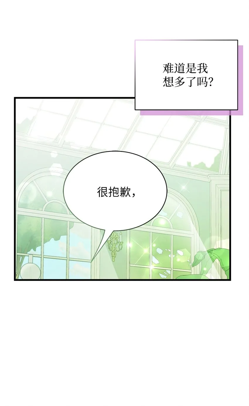 68 诡异的乐师 第38页