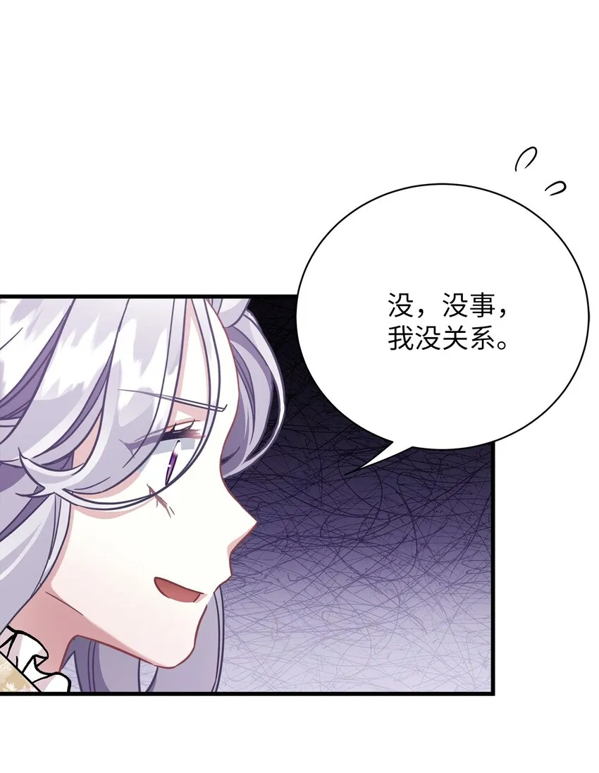 68 诡异的乐师 第40页