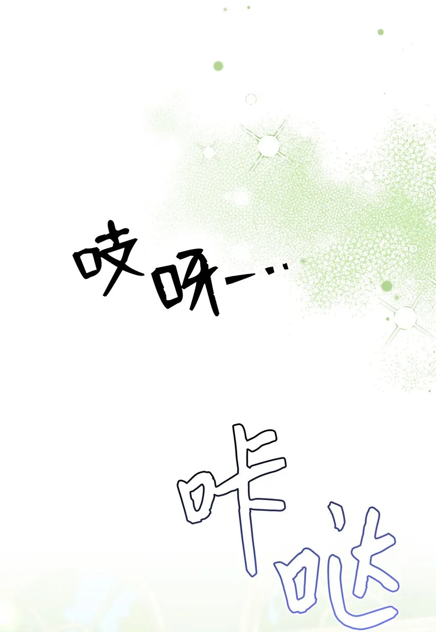 68 诡异的乐师 第49页