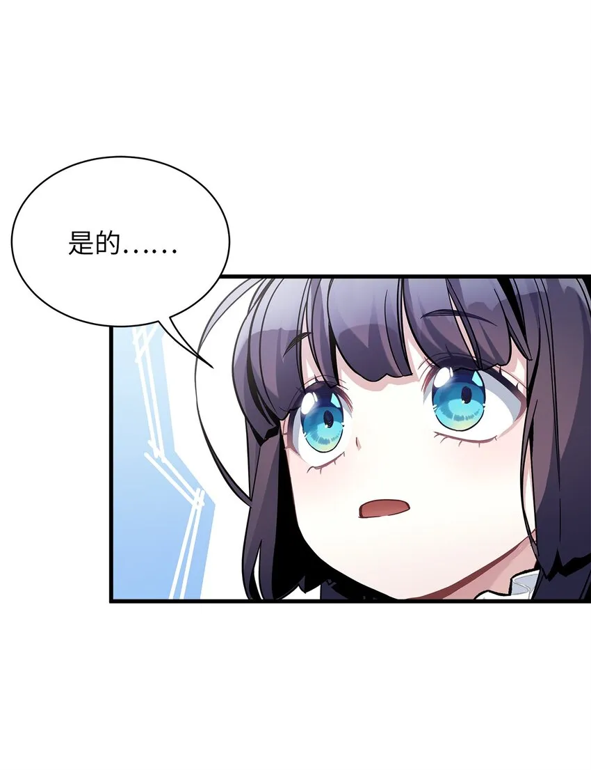 68 诡异的乐师 第53页