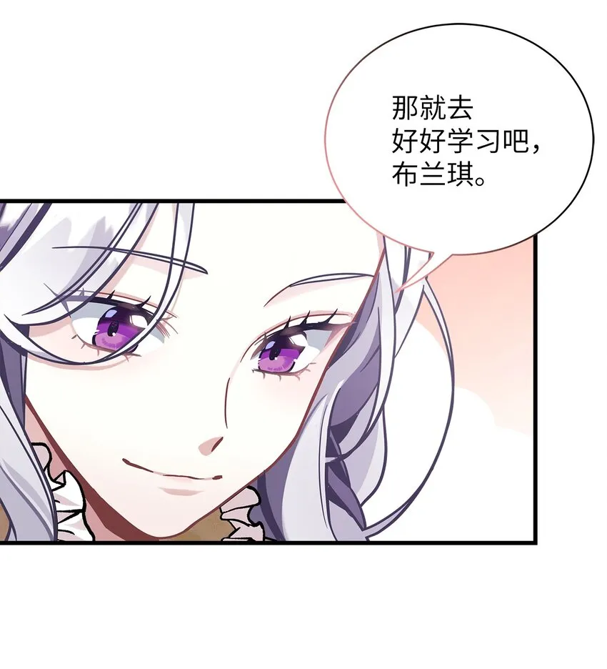 68 诡异的乐师 第54页