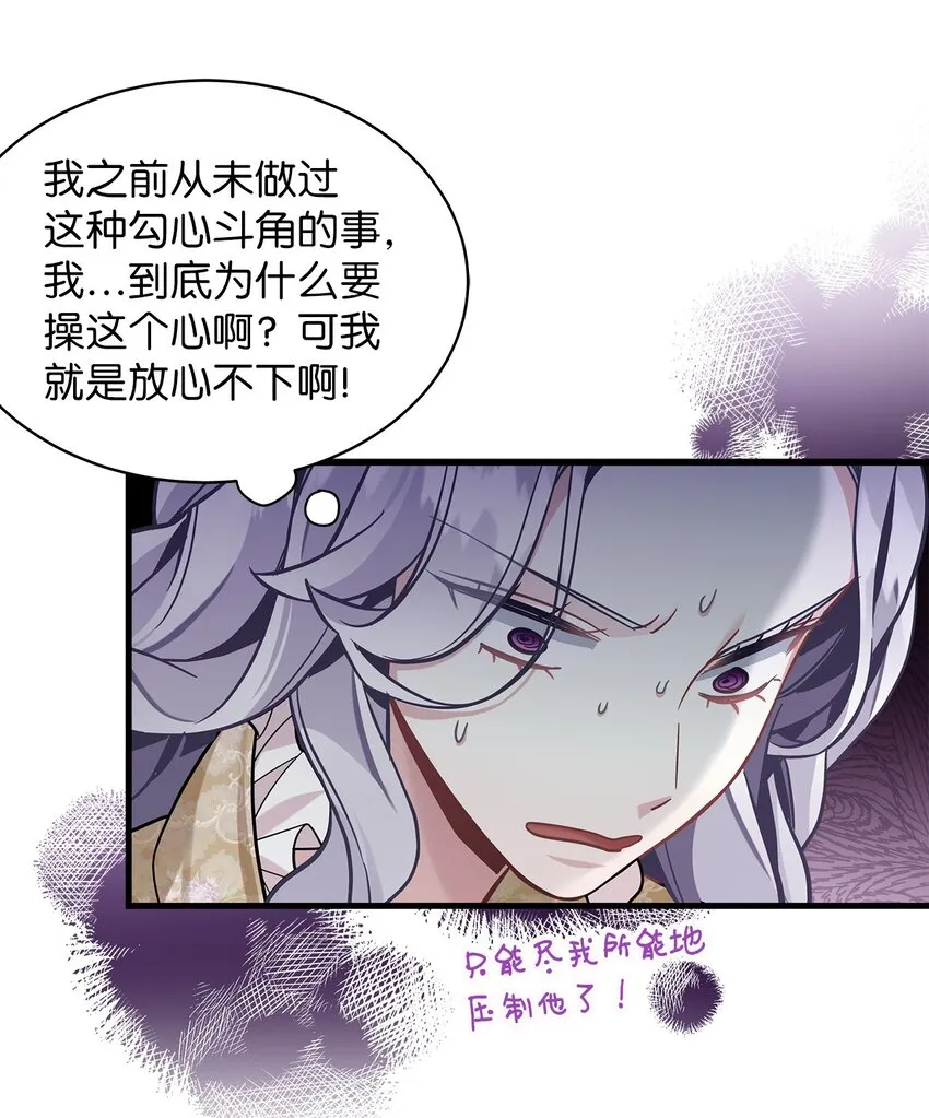 68 诡异的乐师 第58页