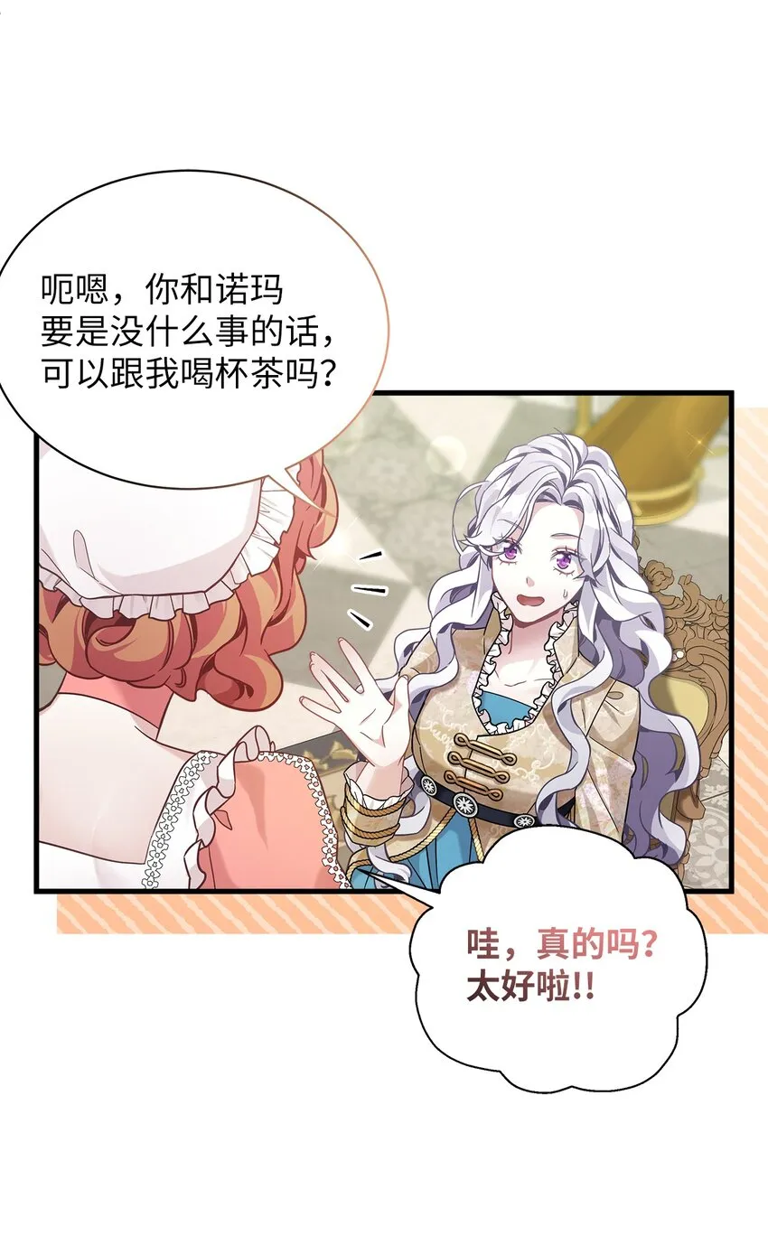 68 诡异的乐师 第60页