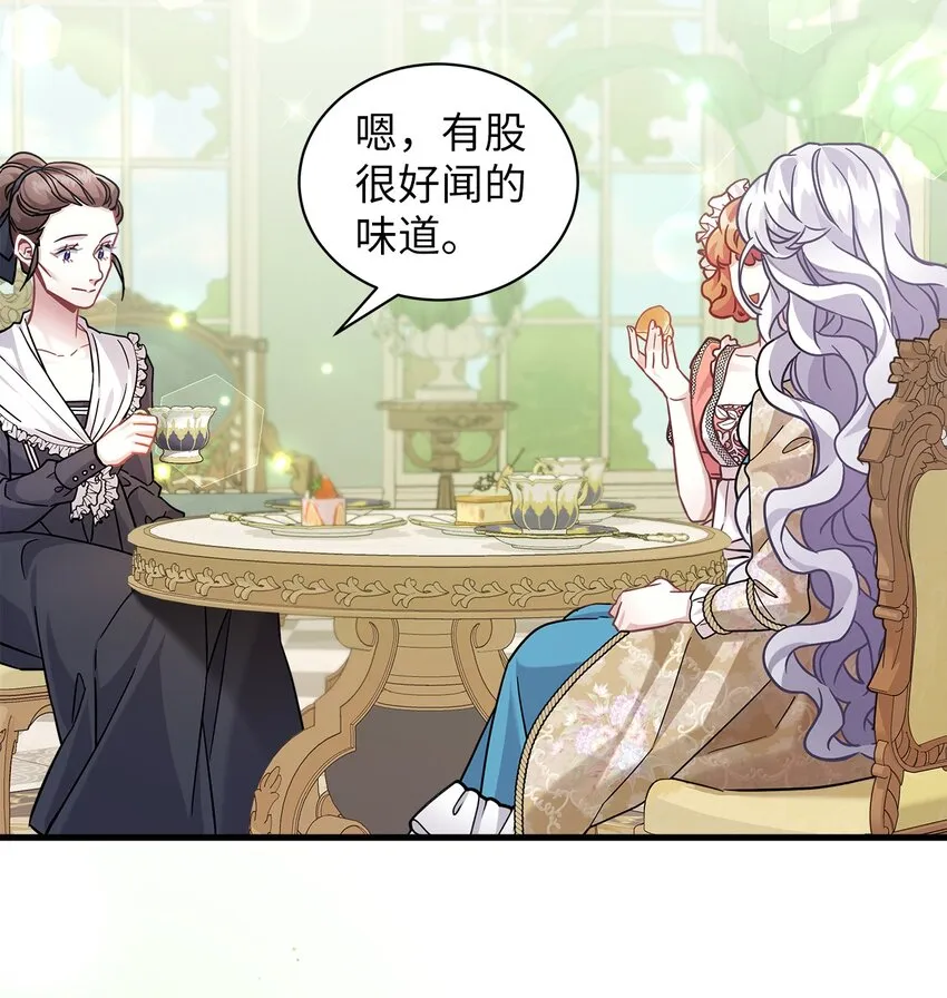 68 诡异的乐师 第63页
