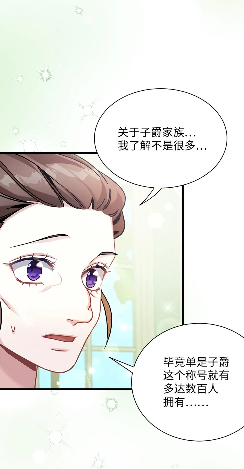 68 诡异的乐师 第66页