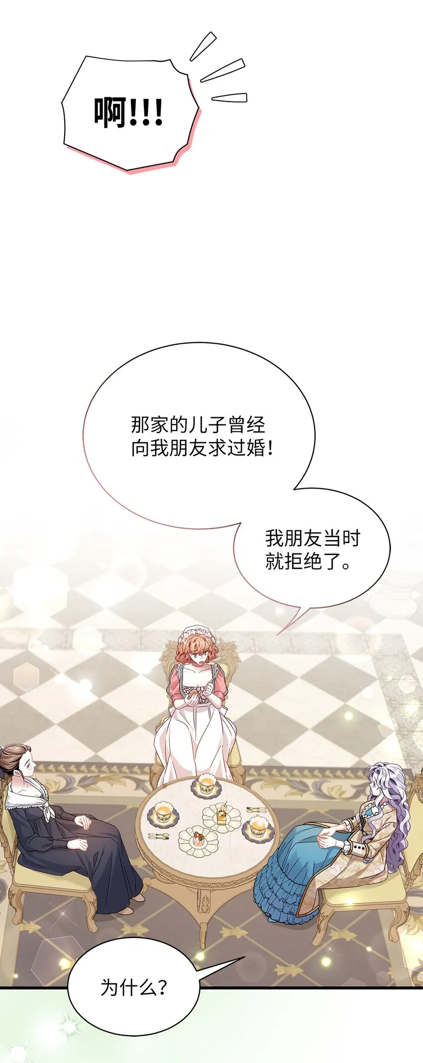 68 诡异的乐师 第68页