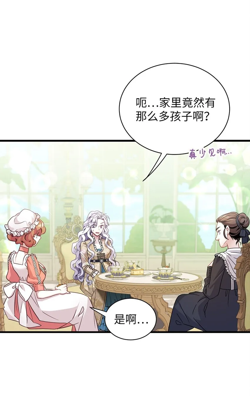 68 诡异的乐师 第70页