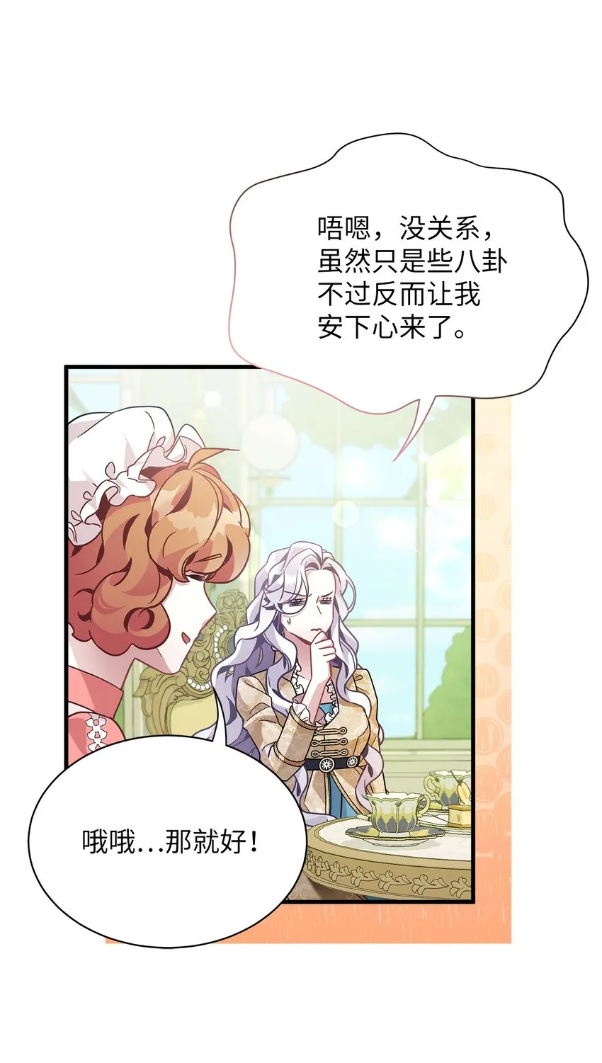 68 诡异的乐师 第72页