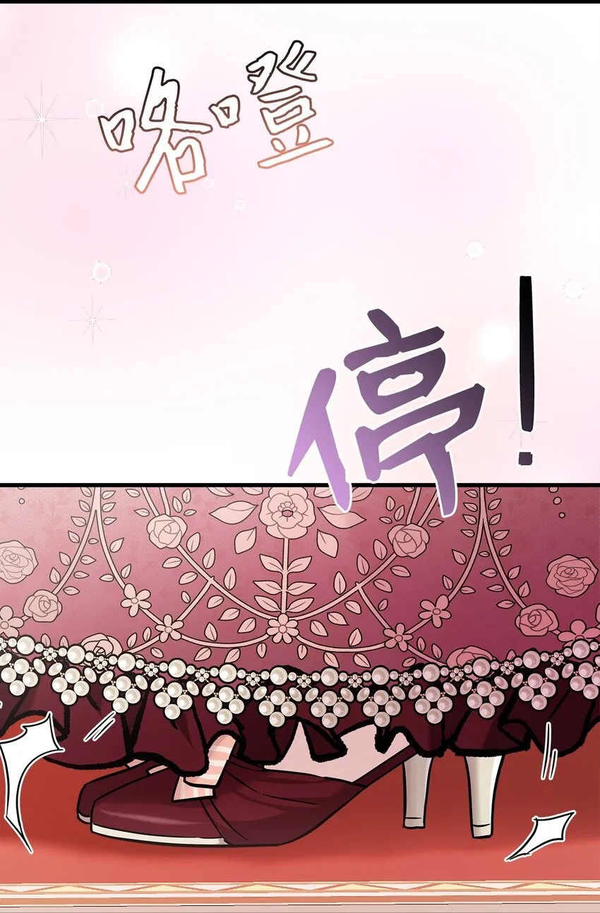 68 诡异的乐师 第78页