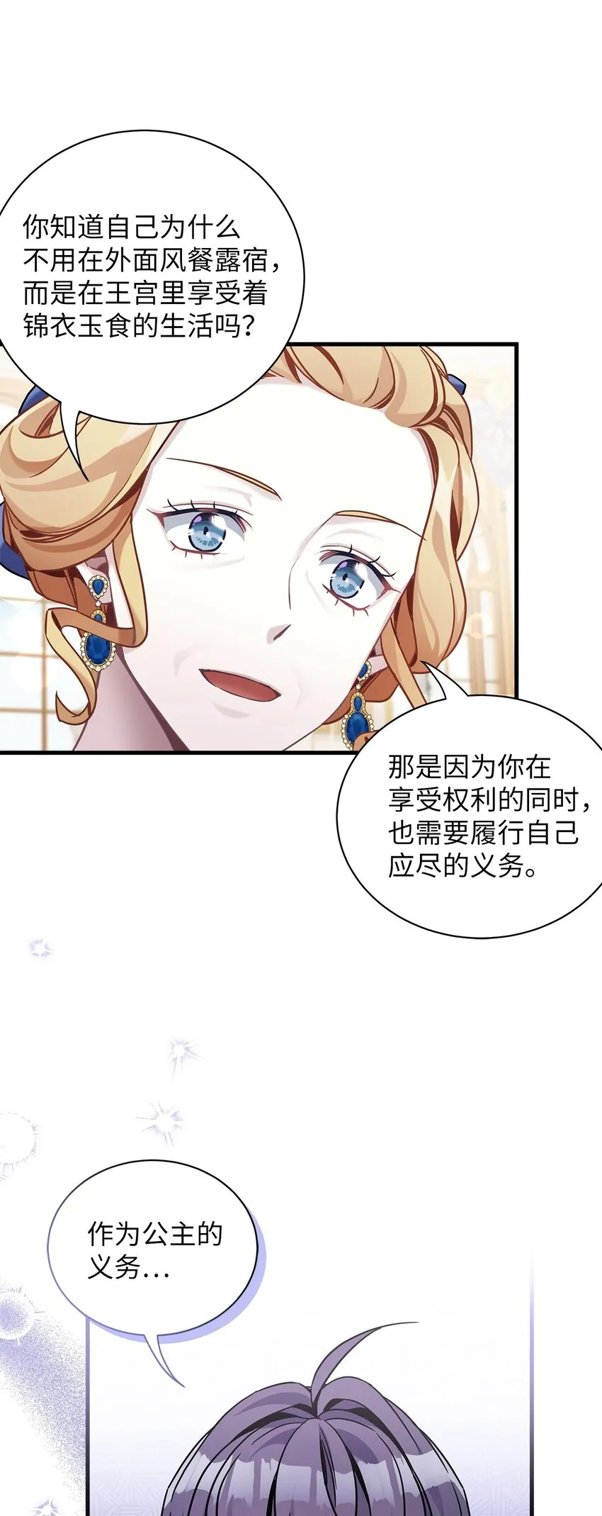 65 被迫成长 第4页