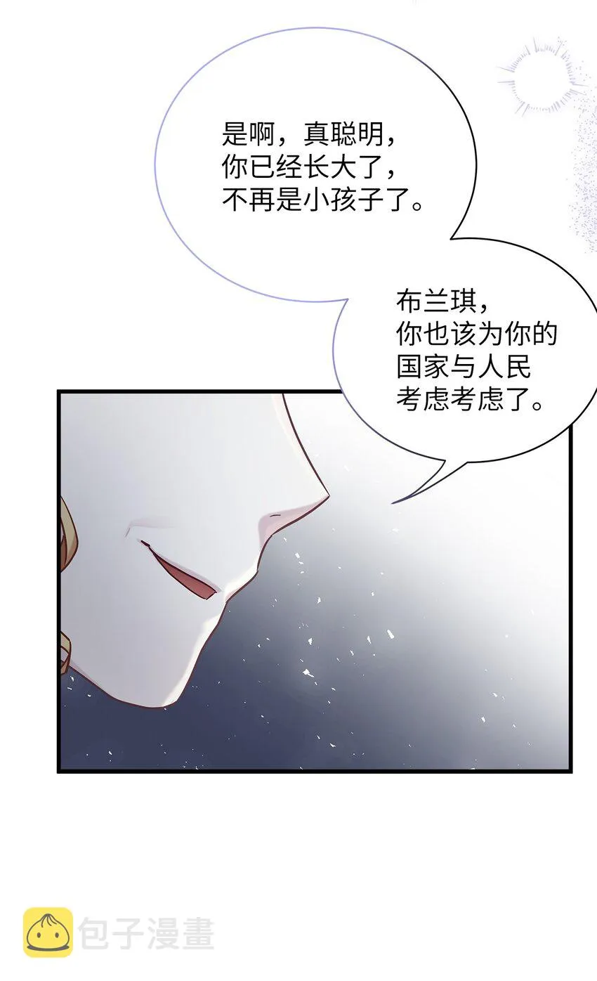 65 被迫成长 第6页