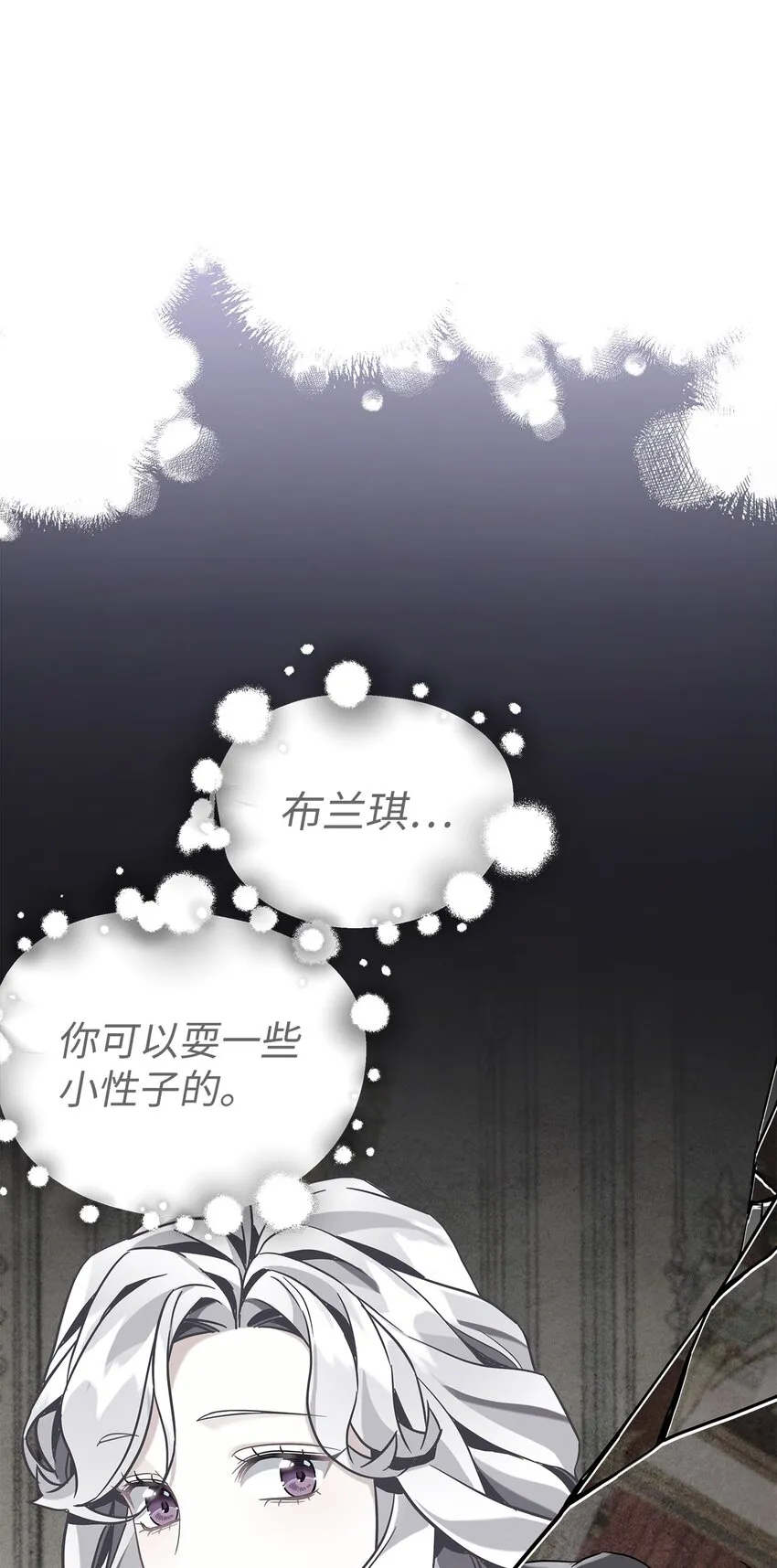 65 被迫成长 第7页