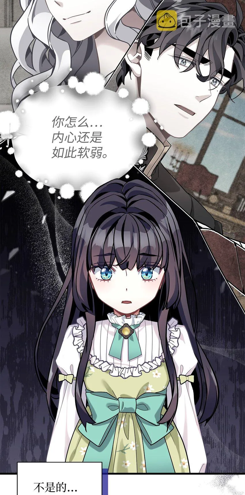 65 被迫成长 第8页