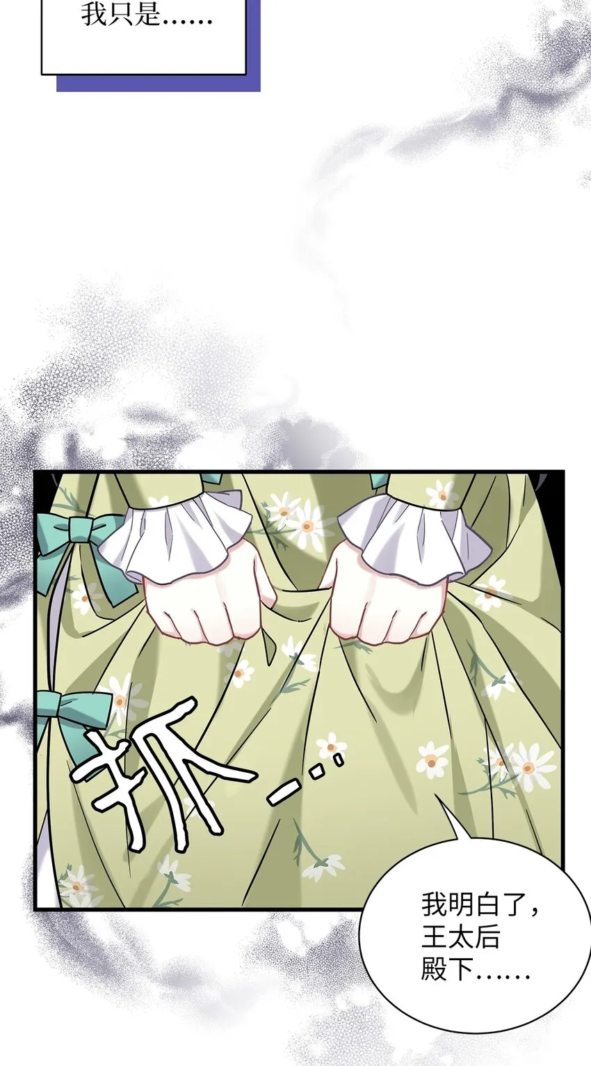 65 被迫成长 第9页
