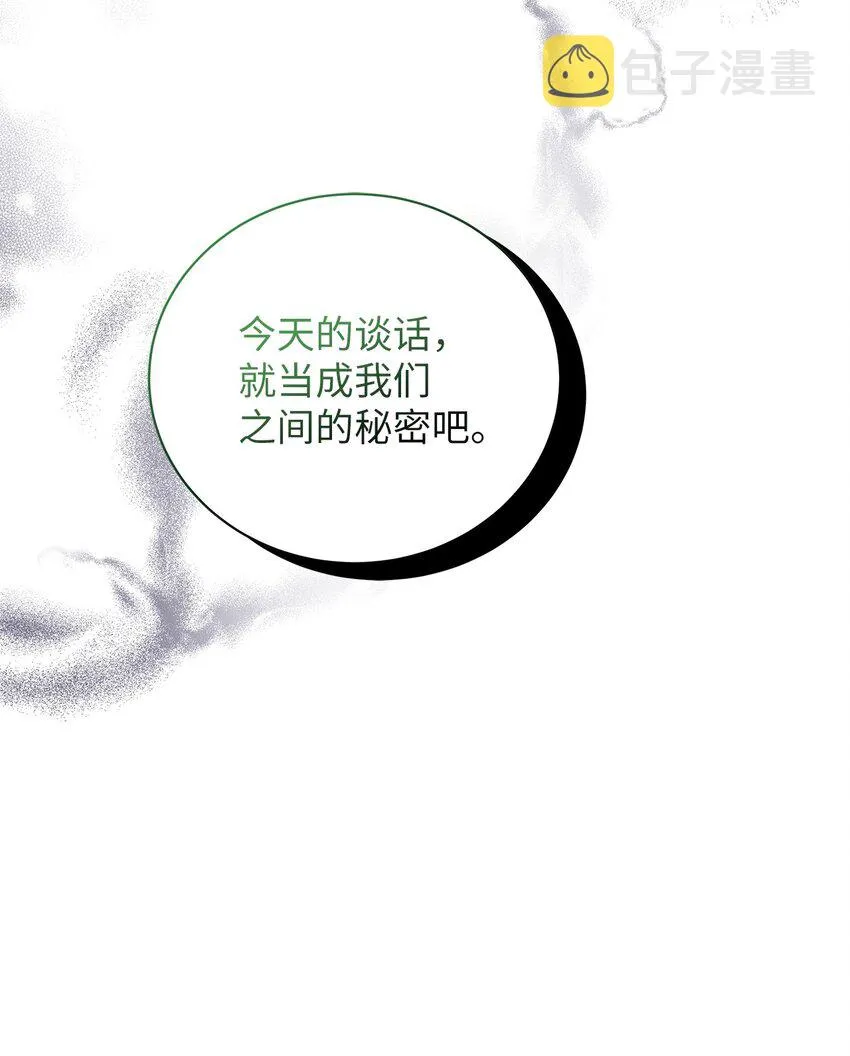65 被迫成长 第11页