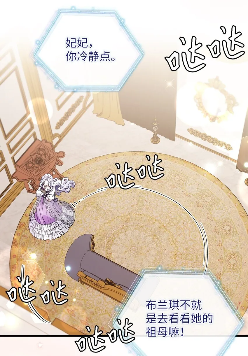 65 被迫成长 第14页