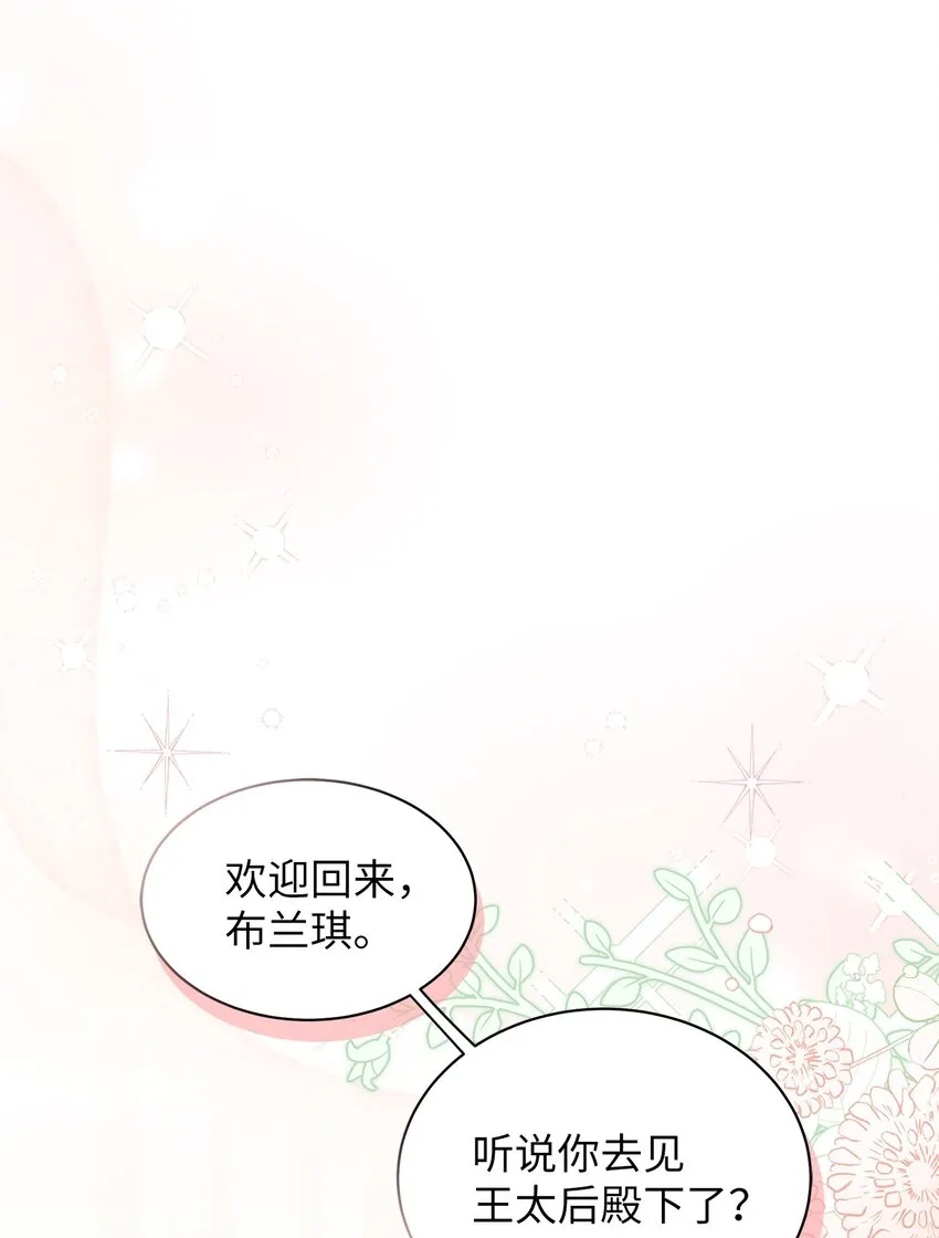 65 被迫成长 第19页